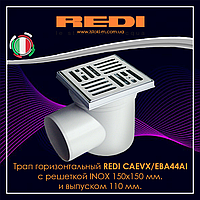 Трап горизонтальный REDI CAEVX / EBA44AI с решеткой INOX 150х150 мм с выпуском 110 мм