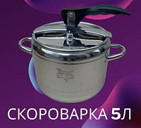 Скороварка 5 л Home Perfect Турция из нержавеющей стали