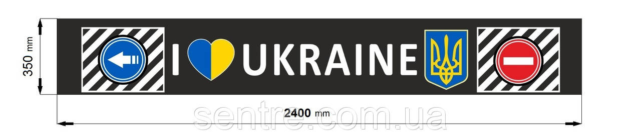Бризговик (метла) причіпу Long Vehicle 350х2400мм з написом I LOVE UKRAINE