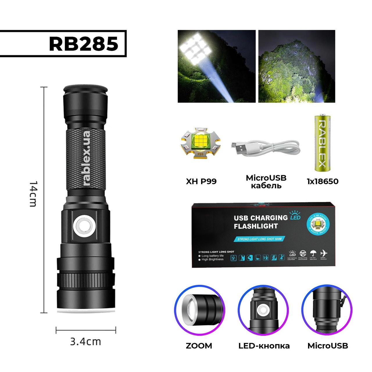 Ліхтар ручний Rablex RB285/microUSB/18650/XH P99