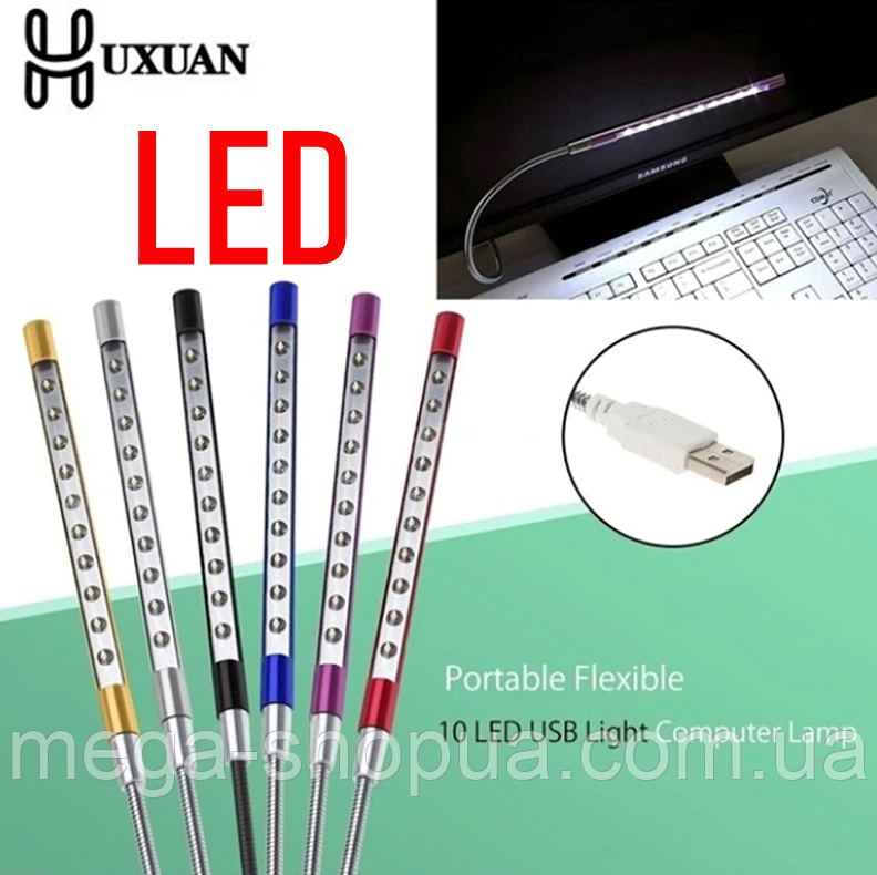 USB LED світильник для ноутбука, повербанка, ПК — USB LED лампочка, ліхтарик ЮСБ, USB ліхтарик HUXUAN FR43-2