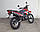 Мотоцикл Forte CROSS 250  (112397) Червоний, фото 5