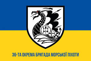Прапор з одностороннім друком 36 ОБрМП імені контр-адмірала Михайла Бєлінського