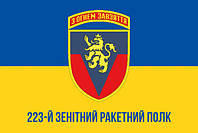 Флаг с односторонней печатью ВСУ 223 ЗРП имени Украинских Сечевых Стрельцов 135