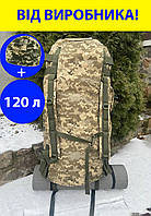 Тактичний військовий баул 120 літрів тканина кордура 1100 ЗСУ сумка похідний рюкзак з місцем під каремат піксель + шапка