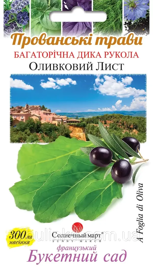 Руккола Оливковий лист багаторічна Сонячний Березень, 300 шт, фото 1