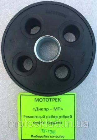 Муфта гумова в зібраному вигляді Мототрек Дніпр МТ