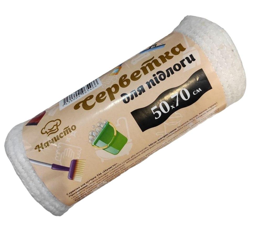 Серветка для прибирання 50*70см "Начисто"
