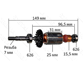 Якір гравер Bosch DREMEL 3000 оригінал