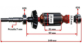 Якір гравер Bosch DREMEL 285 оригінал