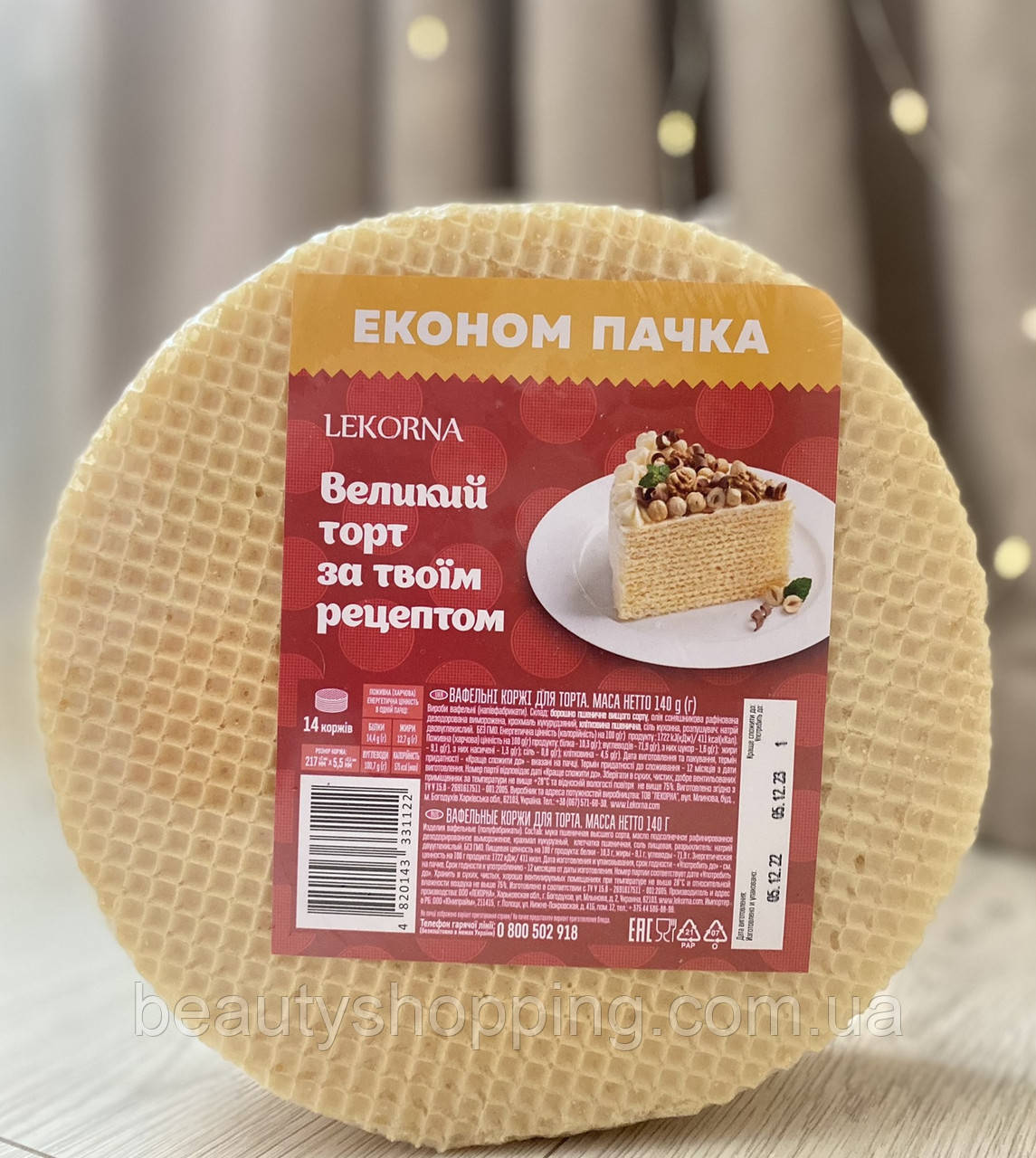 Вафельні коржі для торта 14 коржів (140г) Lekorna