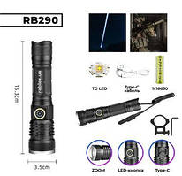 Ліхтарик акумуляторний Rablex RB 290 TG LED