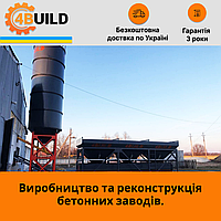 Компактний бетонний завод SuperBuild-25, завод для ЗБВ, РБУ, БСУ, товарного бетону, бетонні заводи