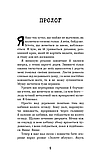 Привіт, сусіде. Книга 2: Кошмар наяву. Карлі Енн Вест, фото 5