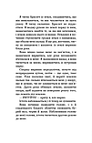 Привіт, сусіде. Книга 2: Кошмар наяву. Карлі Енн Вест, фото 8