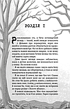 Привіт, сусіде. Книга 2: Кошмар наяву. Карлі Енн Вест, фото 9