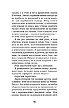 Привіт, сусіде. Книга 2: Кошмар наяву. Карлі Енн Вест, фото 10