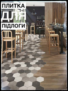 Плитка для підлоги