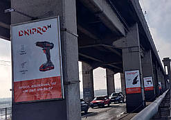 Реклама на мостах у Запоріжжі.