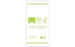 Пакет-фасувальний з кукурудзяного крохмалю 180*330 (500 шт в рулоні) 030004009