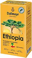 Кофе молотый немецкий Dallmayr Ethiopia, 500г, из элитных сортов эфиопской арабики