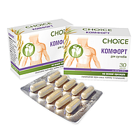 Комфорт - для суглобів (фітопрепарат) CHOICE Чойс