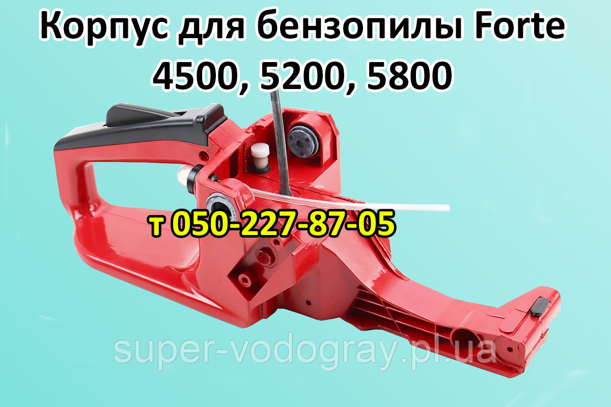 Корпус (бензобак) для бензопилки Forte 4500, 5200, 5800, фото 1