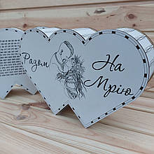 Скарбничка два серця "Разом на мрію" 365 днів Подарунок дружині, дівчині