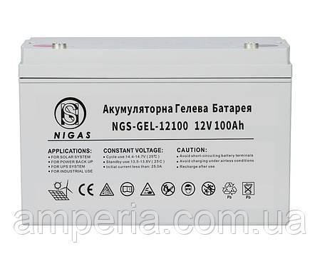 Акумуляторна гелева батарея NGS-GEL-12100 12V 100Ah NIGAS, фото 1