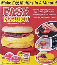 Форма для приготування яєць в мікрохвильовці Easy Eggwich