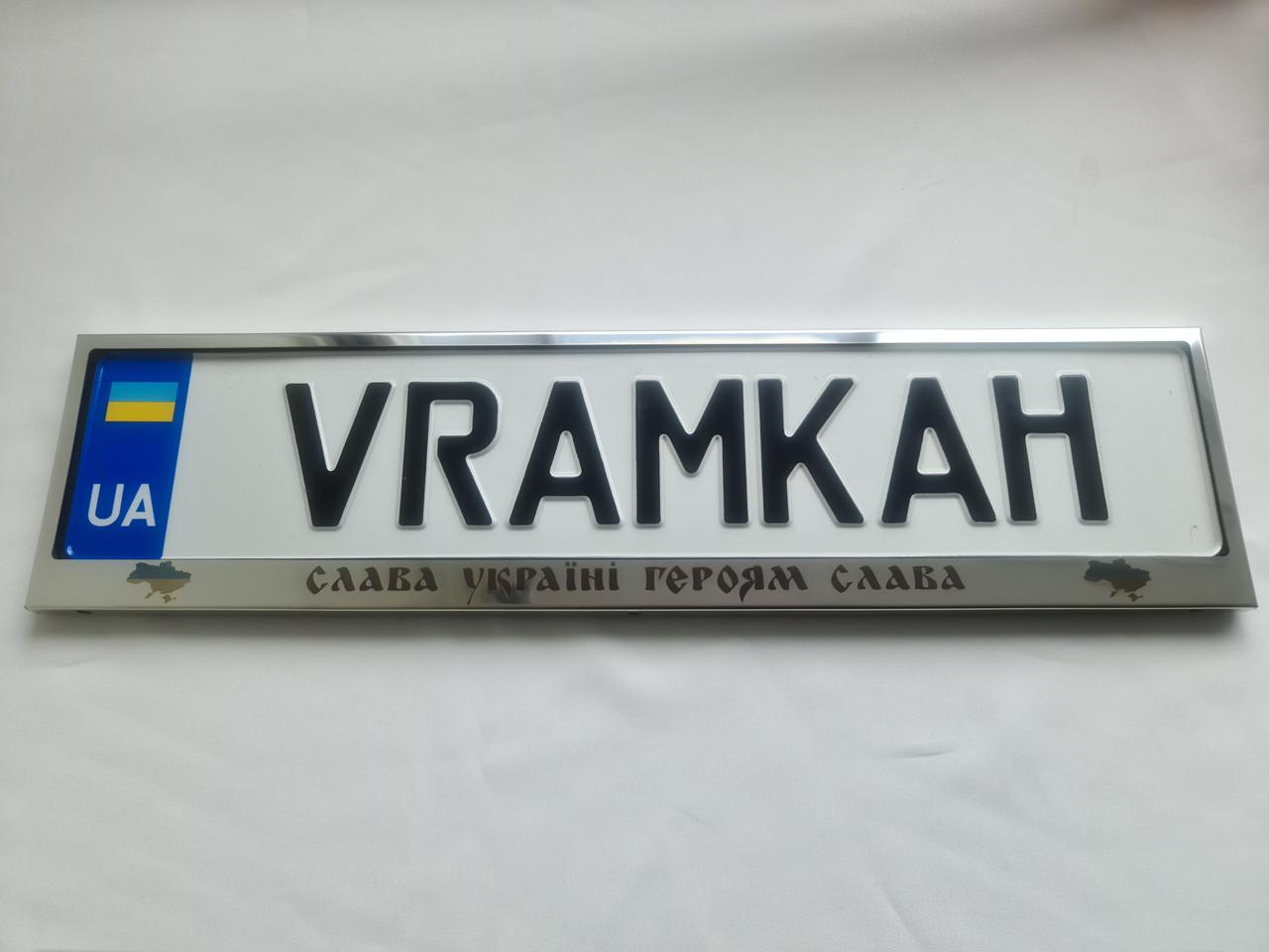 Номерна рамка для авто Слава Україні Героям Слава