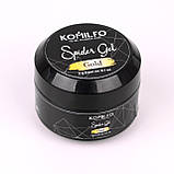 KOMILFO SPIDER GEL GOLD, 5 Г, Гель - павутинка, фото 8