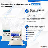 Набор для воронения Klebrig Натриевая селитра 1кг + Каустическая сода 1кг, фото 2