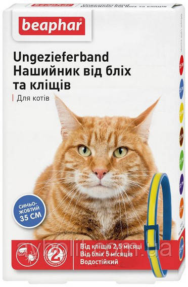 Нашийник Beaphar від бліх та кліщів для кішок 35 см Синьо-жовтий (13238) (8711231132386)