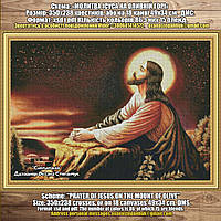 (Електронна)Схема для вишивки: "Молитва Ісуса на оливковій горі"