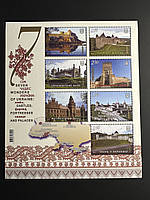 Поштові марки України 2012 Блок Сім чудес Украіни: замки, фортеці, палаци
