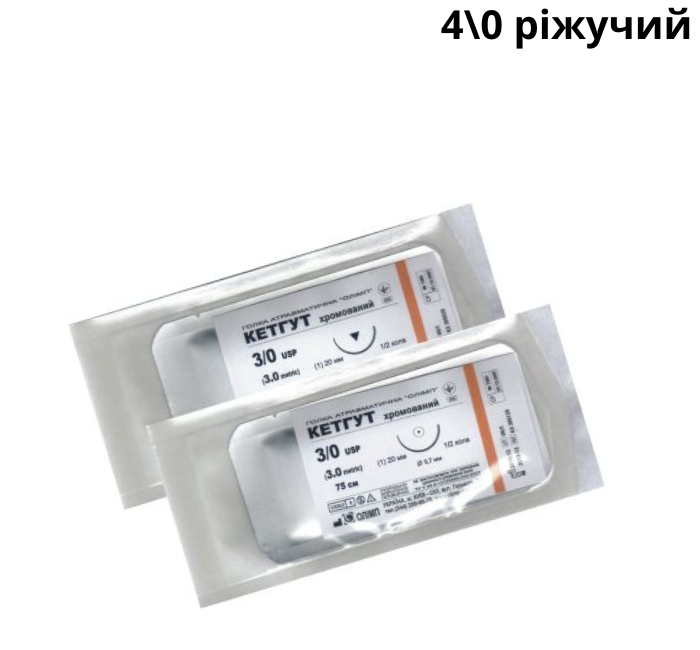 Хромований кетгут Олімп 4\0 розсмоктувальний 15 мм 3\8 ріжучий 75 см, фото 1