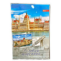 Щоденник в ПВХ обкладинці недатований 192арк