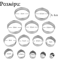 Набір металевих формочок для печива круглої форми Cooking House - 14 шт, фото 4