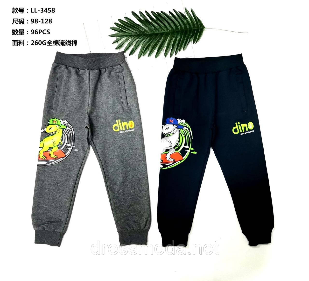 Спортивні штани для хлопчиків Sincere 98-128р.р.