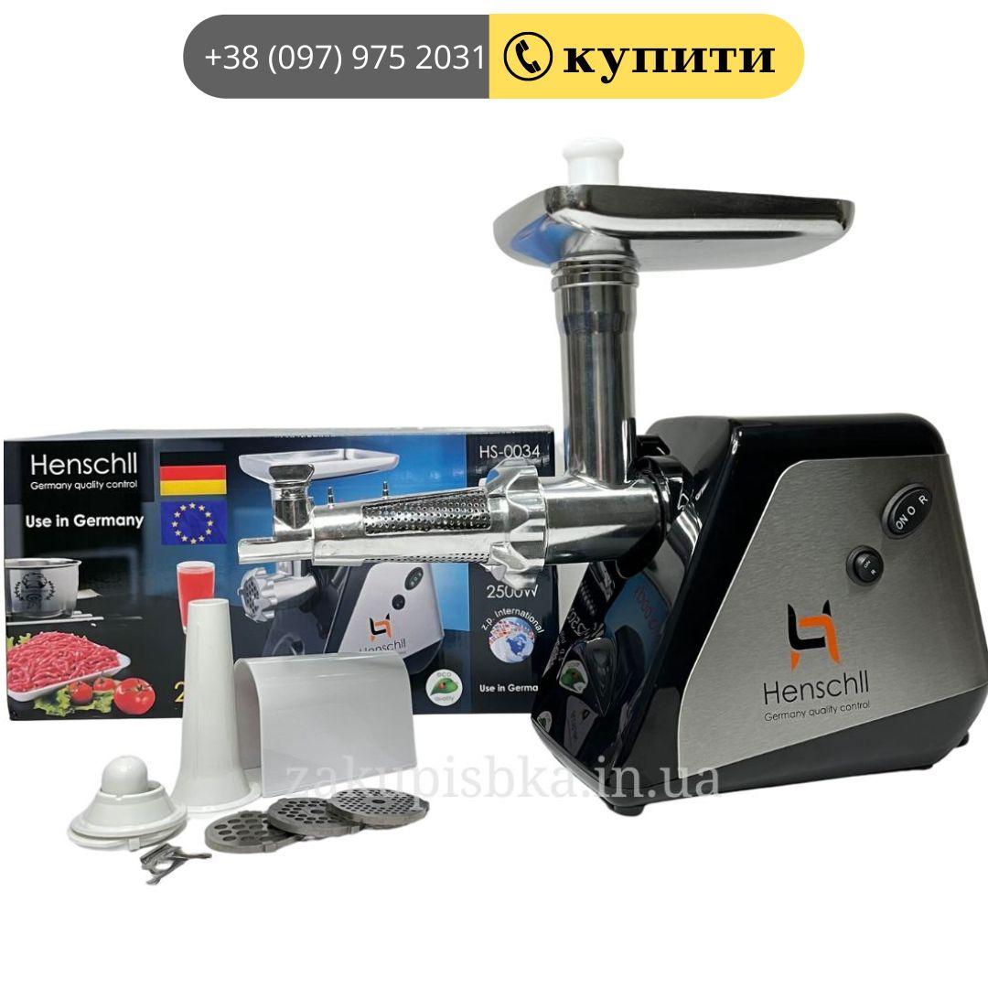 Електрична м'ясорубка соковичавниця Henschll HS-0034 2500 Вт побутова шнекова для дому для томатного соку