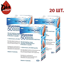 Тест-смужки Бетачек (Betachek) 20 упаковок по 50 шт.
