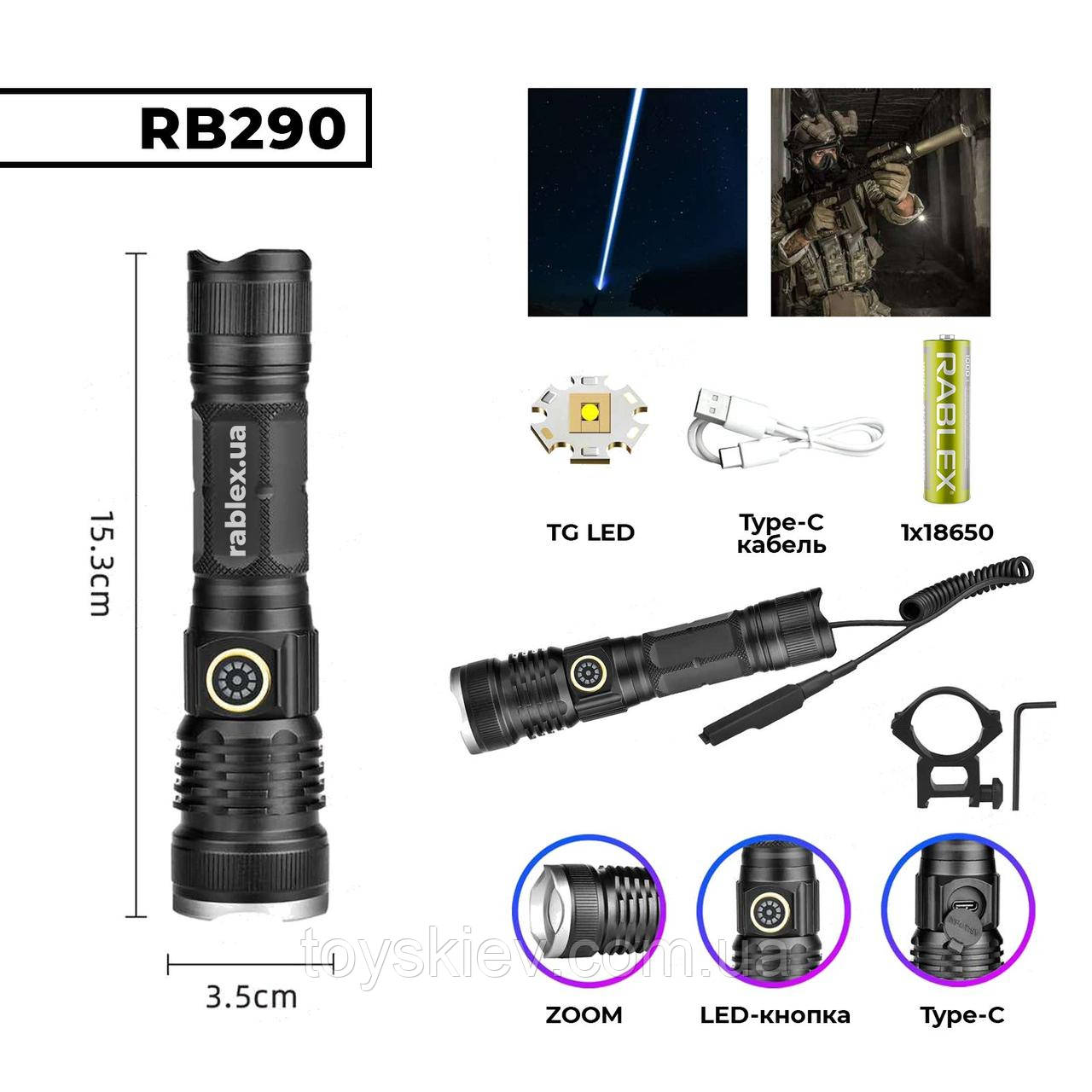 Ліхтар Rablex RB290/ type-c/винос. кноп. / кріплення / TG LED, фото 1