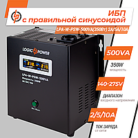 ИБП с правильной синусоидой 12V LogicPower LPA-W-PSW-500VA(350Вт) 2A/5A/10A