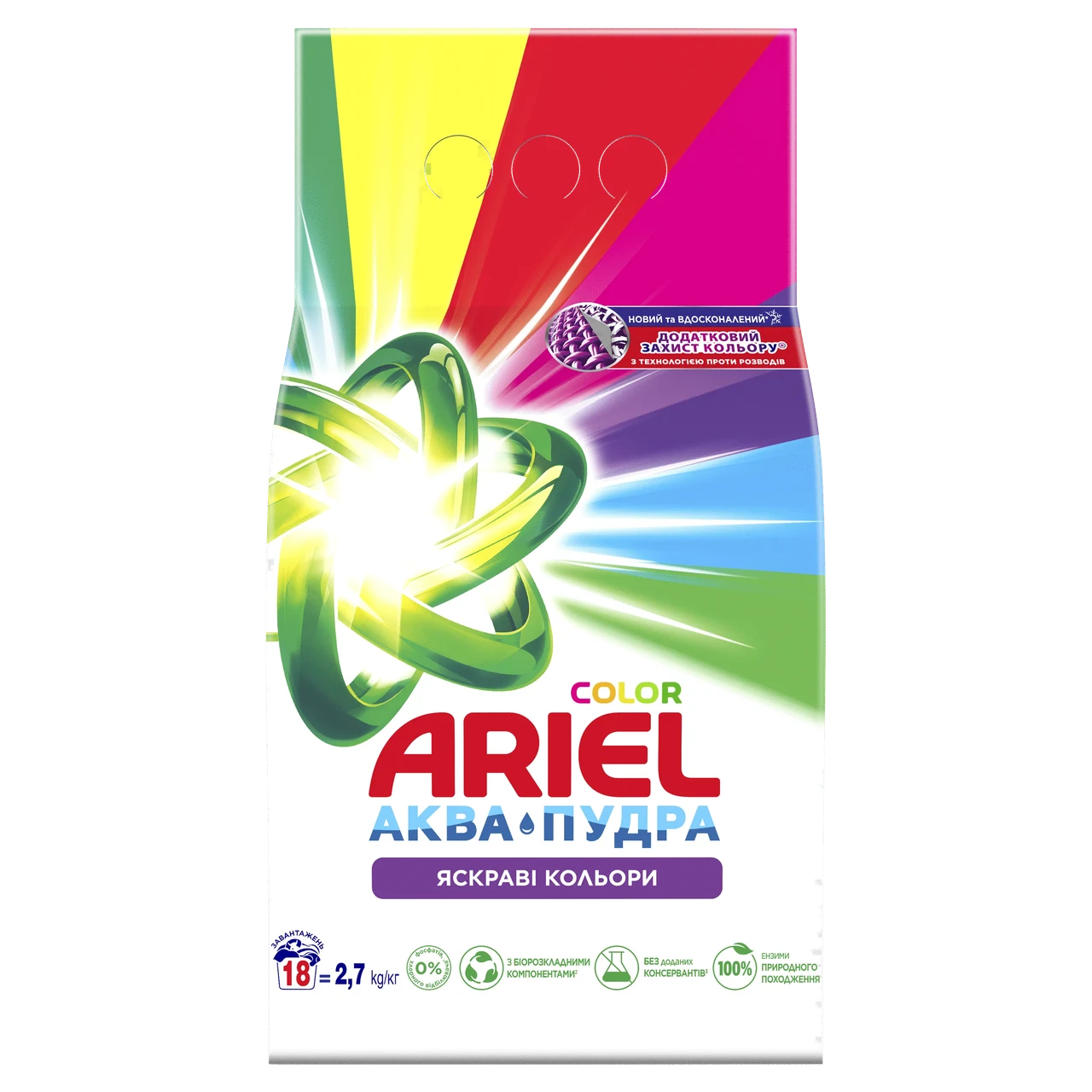 Пральний порошок Ariel Аква пудра 2,7 кг автомат колор