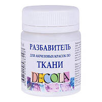 Розріджувач акрилових фарб для тканини Деколь, 50 мл