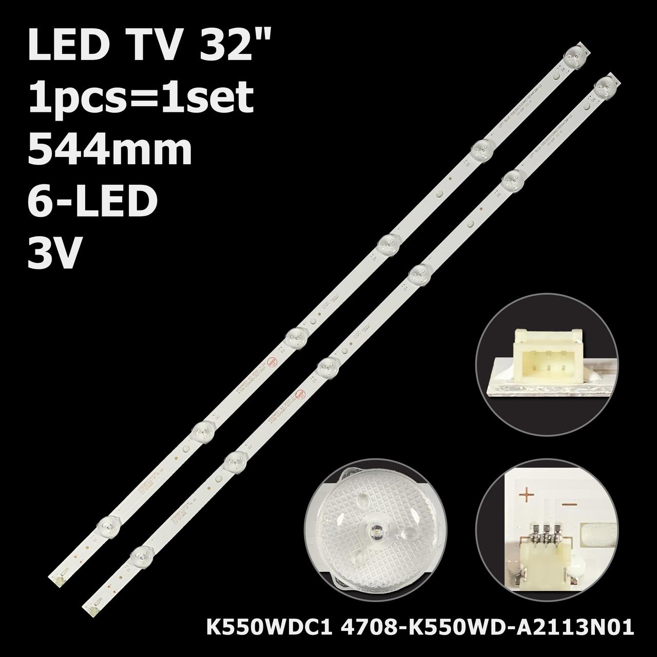 LED підсвітка TV 32" K550WDC1 A2 K550WDC1197141 4708-K550WD-A2113N01 LEFT BLUE-55D3503V2W6C1B54412M-LG 1 шт.