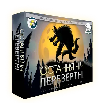 Настольная игра Остання ніч: Перевертні (One Night Ultimate Werewolf), фото 1