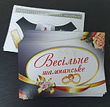 Комплект весільних етикеток на пляшку шампанського "НАРЕЧЕНИЙ", фото 4