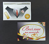 Комплект весільних етикеток на пляшку шампанського "НАРЕЧЕНИЙ", фото 3